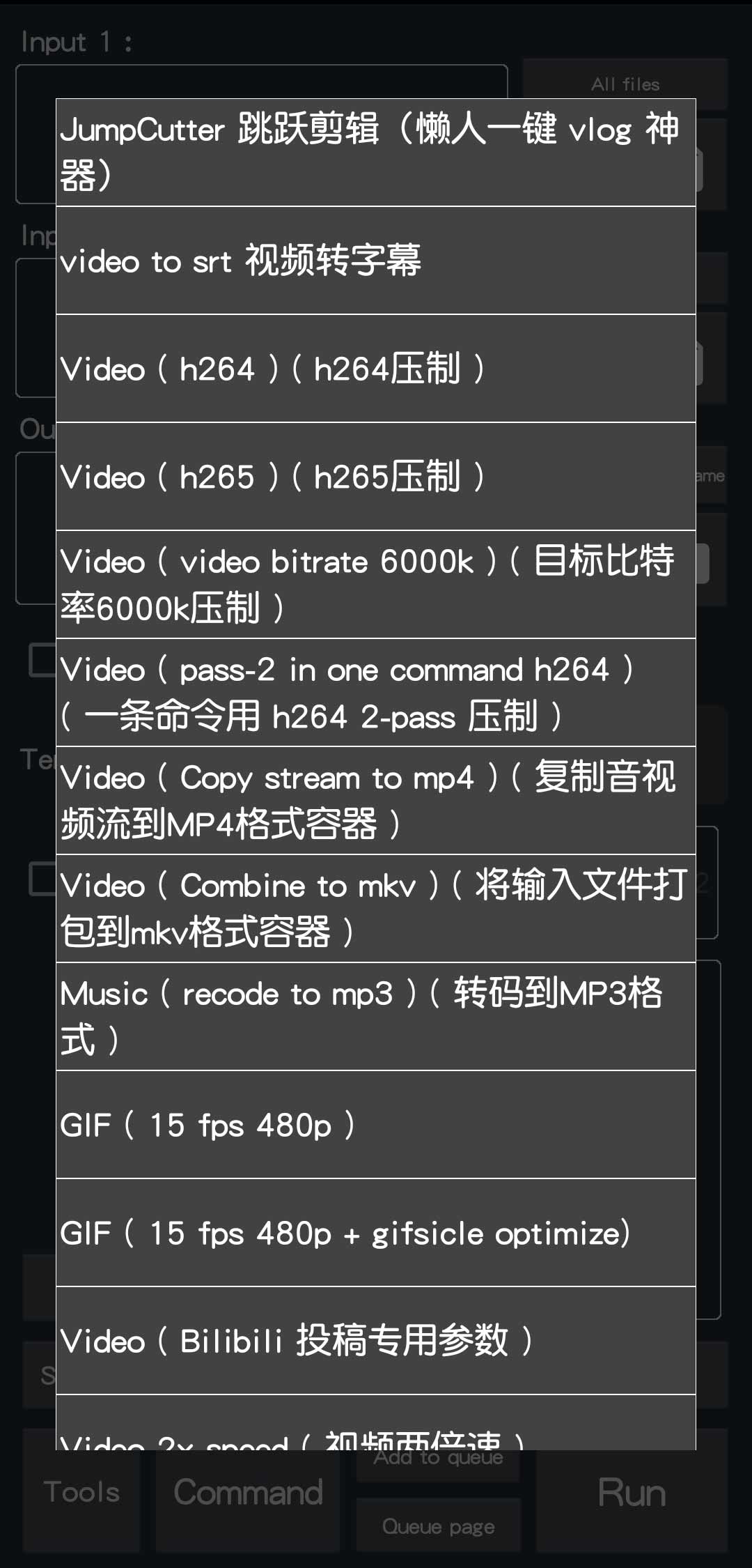 FFmpeg GUI Tool v1.6.5-5 FFmpeg GUI Tool v1.6.5
