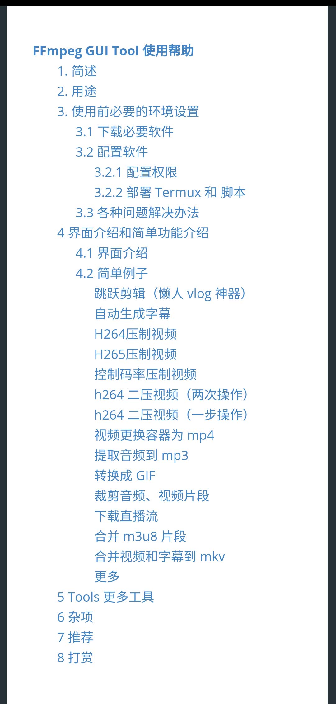 FFmpeg GUI Tool v1.6.5-2 FFmpeg GUI Tool v1.6.5