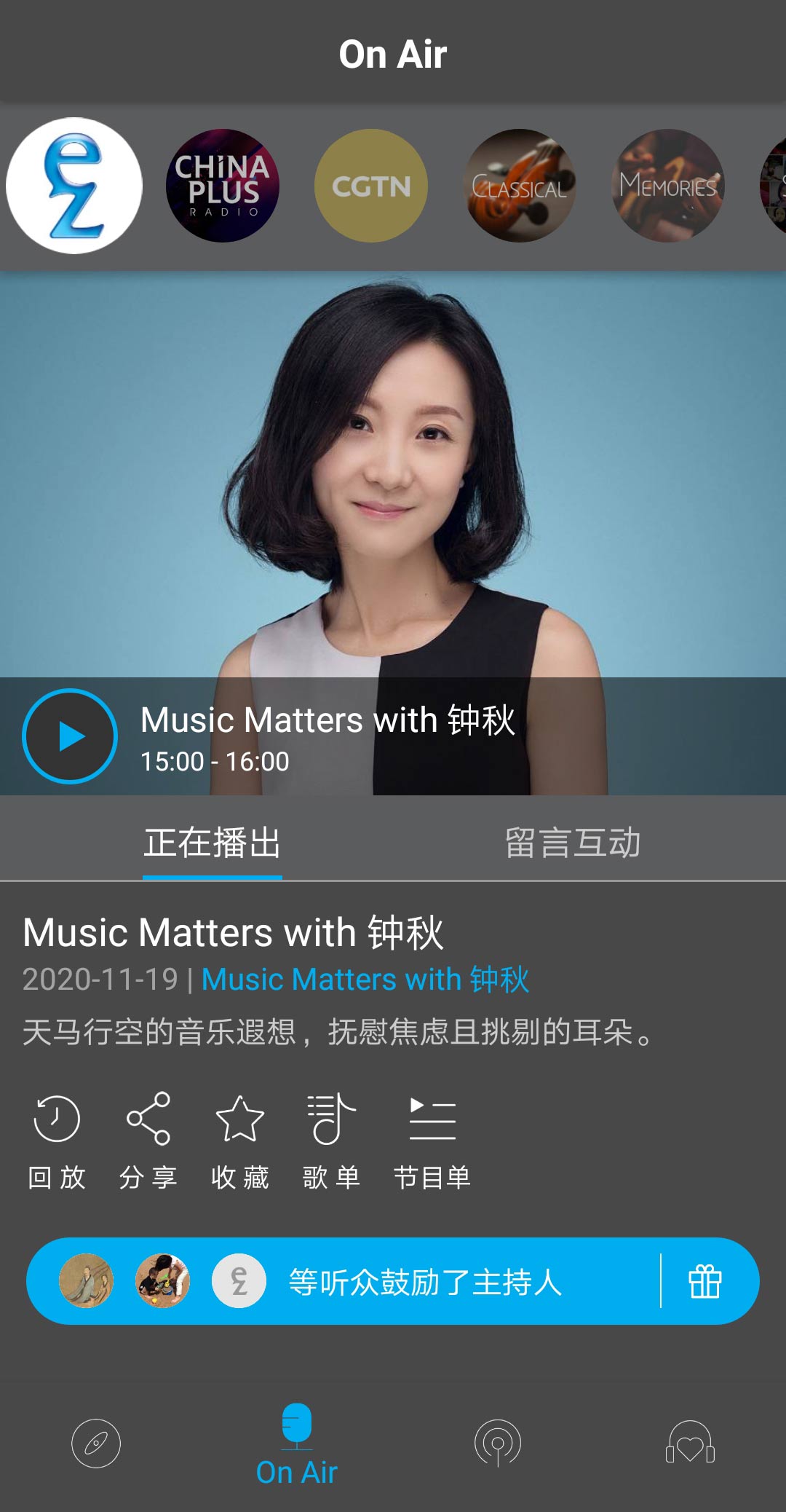 轻松调频 v10.3.0