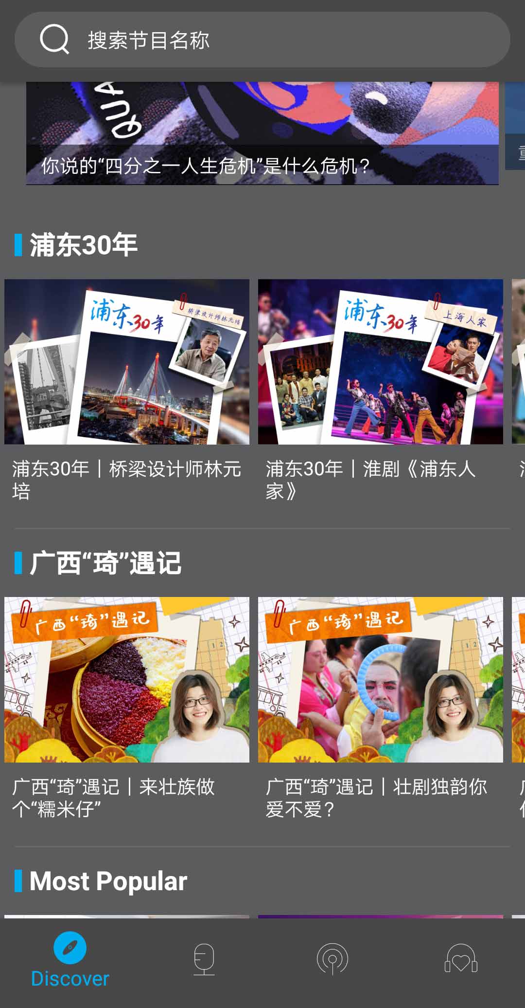 轻松调频 v10.3.0