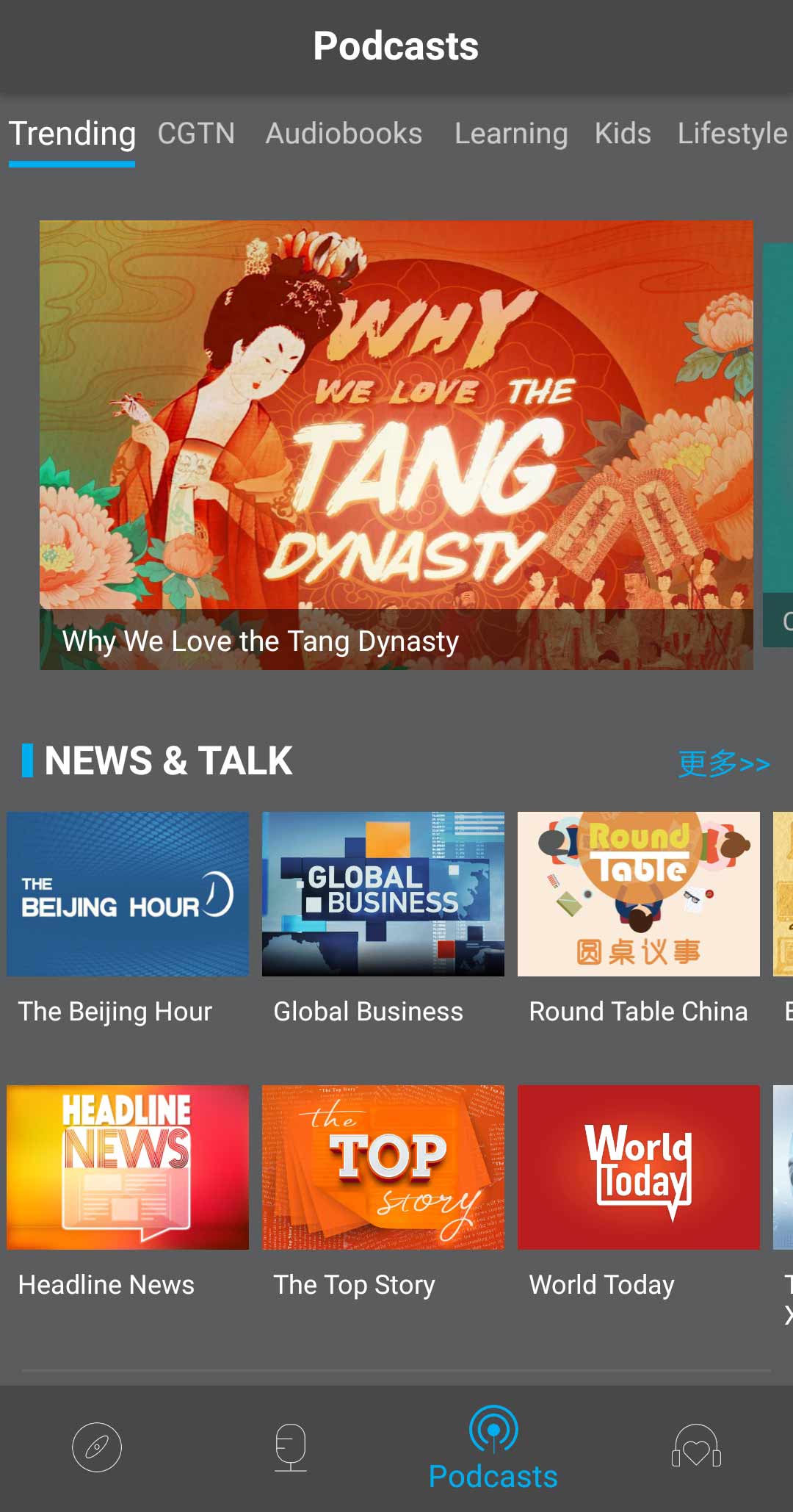 轻松调频 v10.3.0