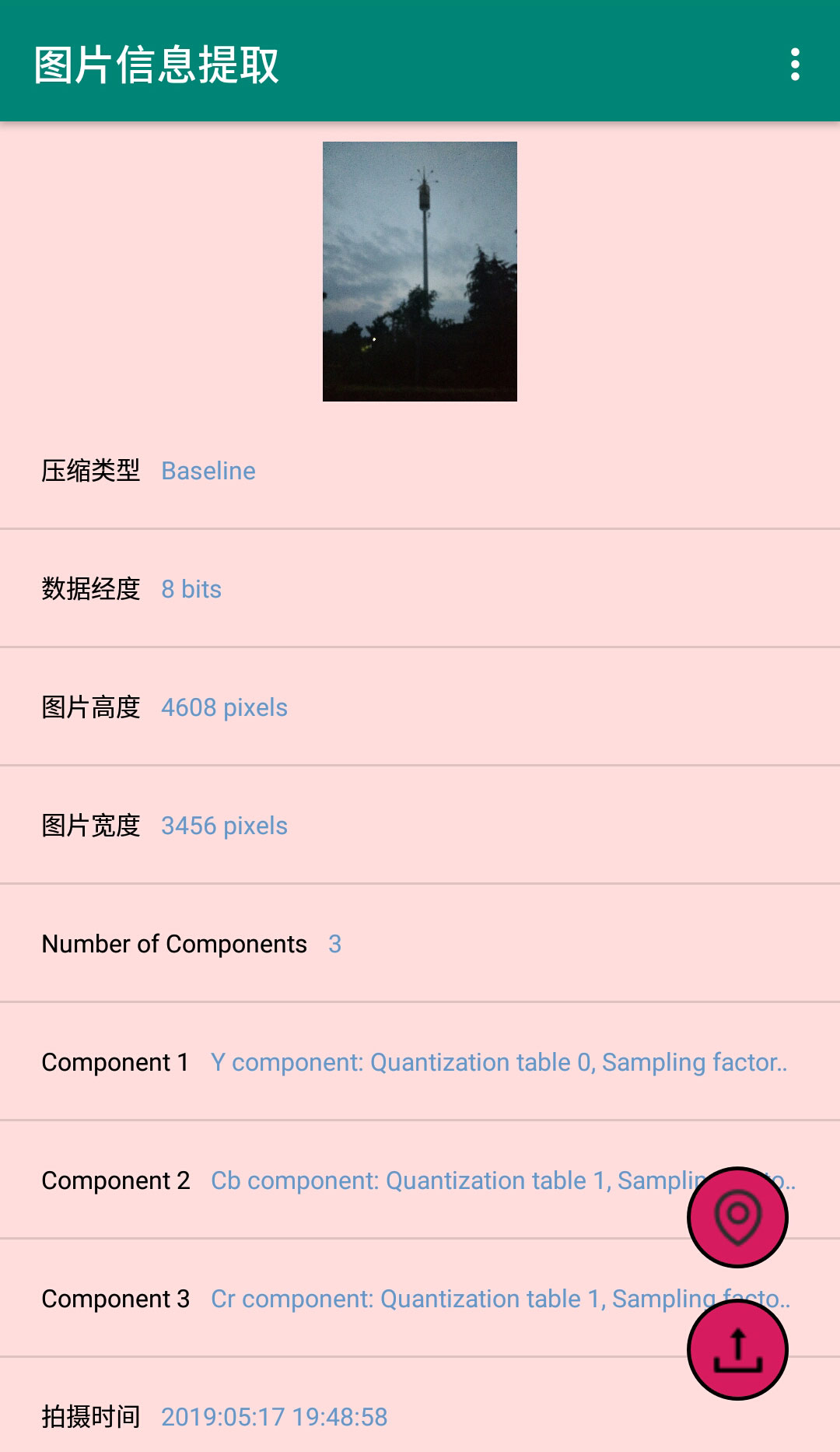 图片信息提取 v1.1
