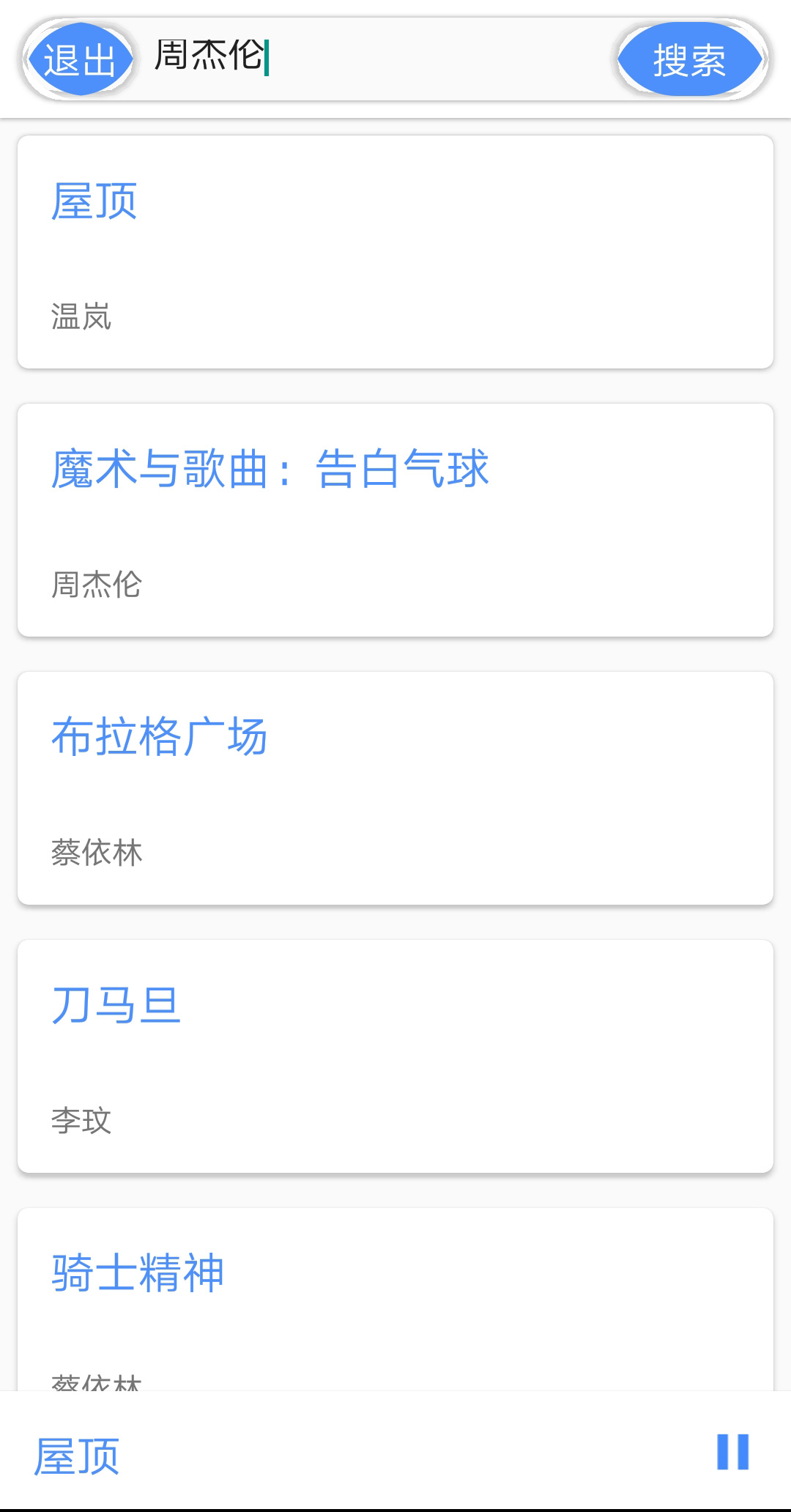 卡片音乐 v1.0.4