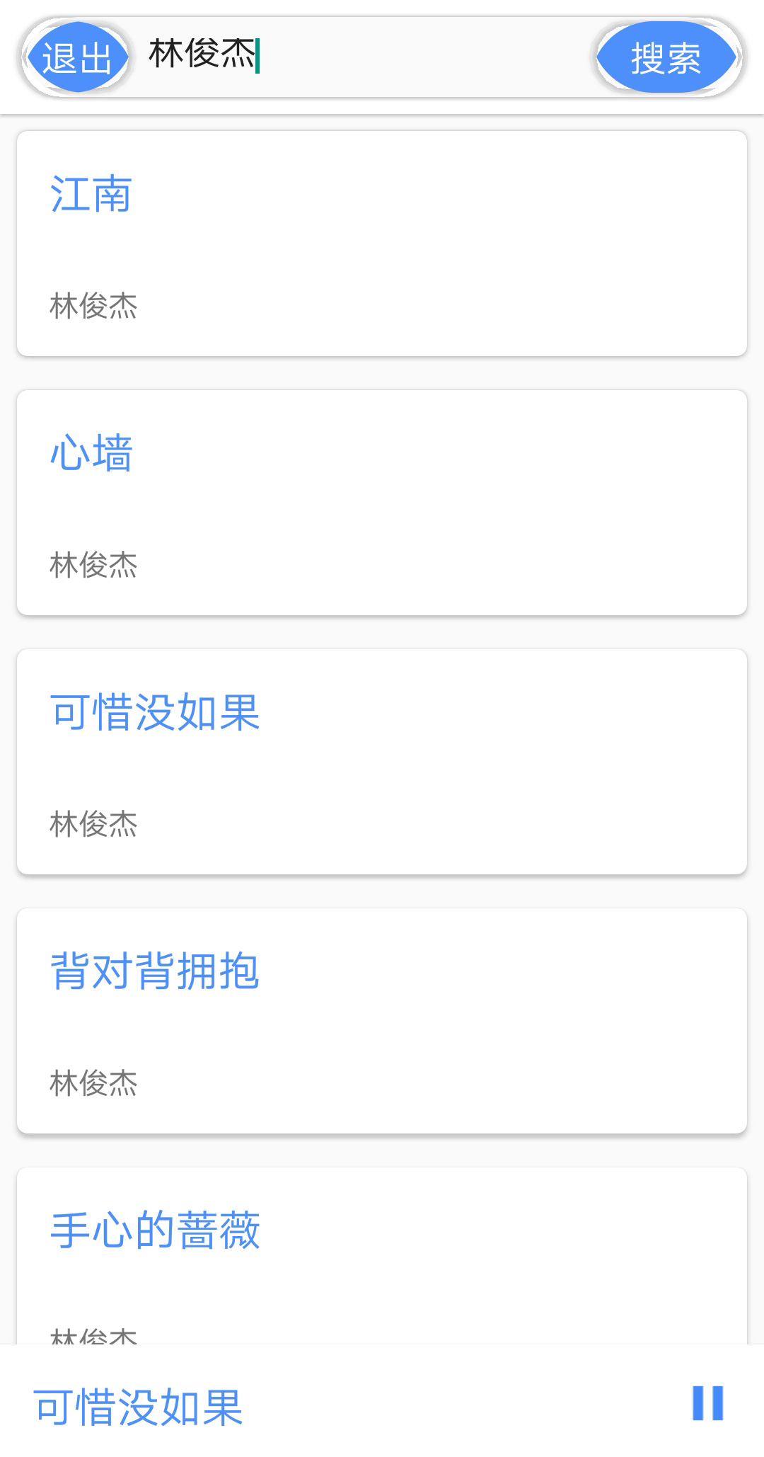 卡片音乐 v1.0.4