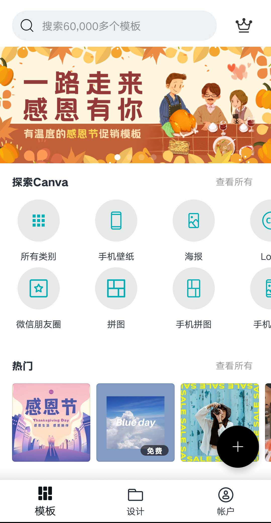 Canva 可画 v2.83.0