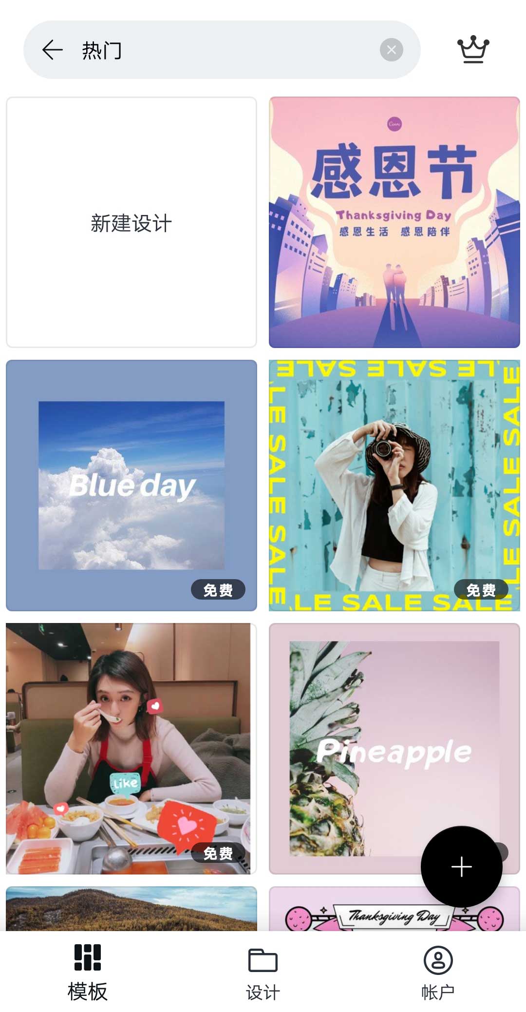Canva 可画 v2.83.0