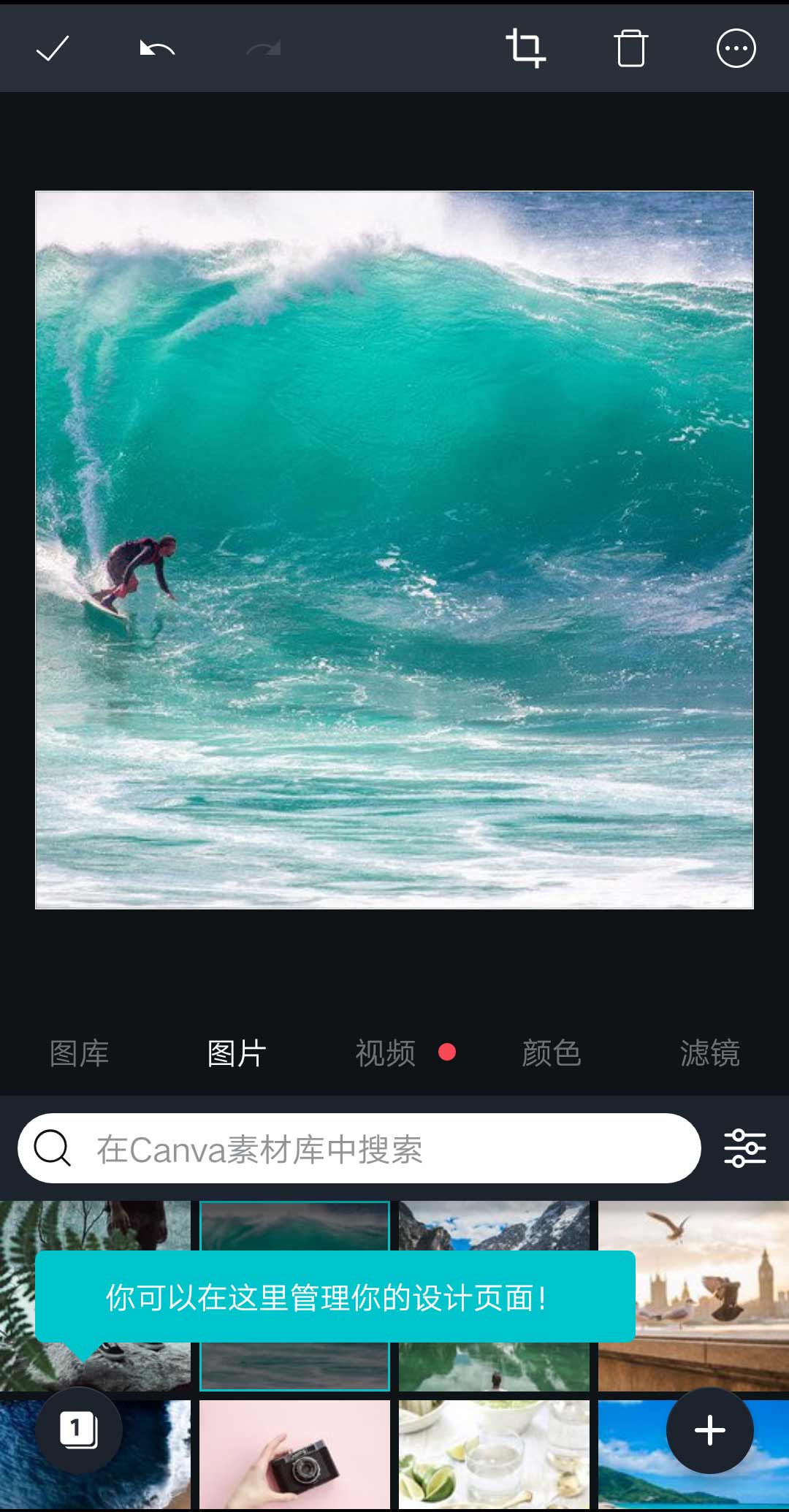 Canva 可画 v2.83.0