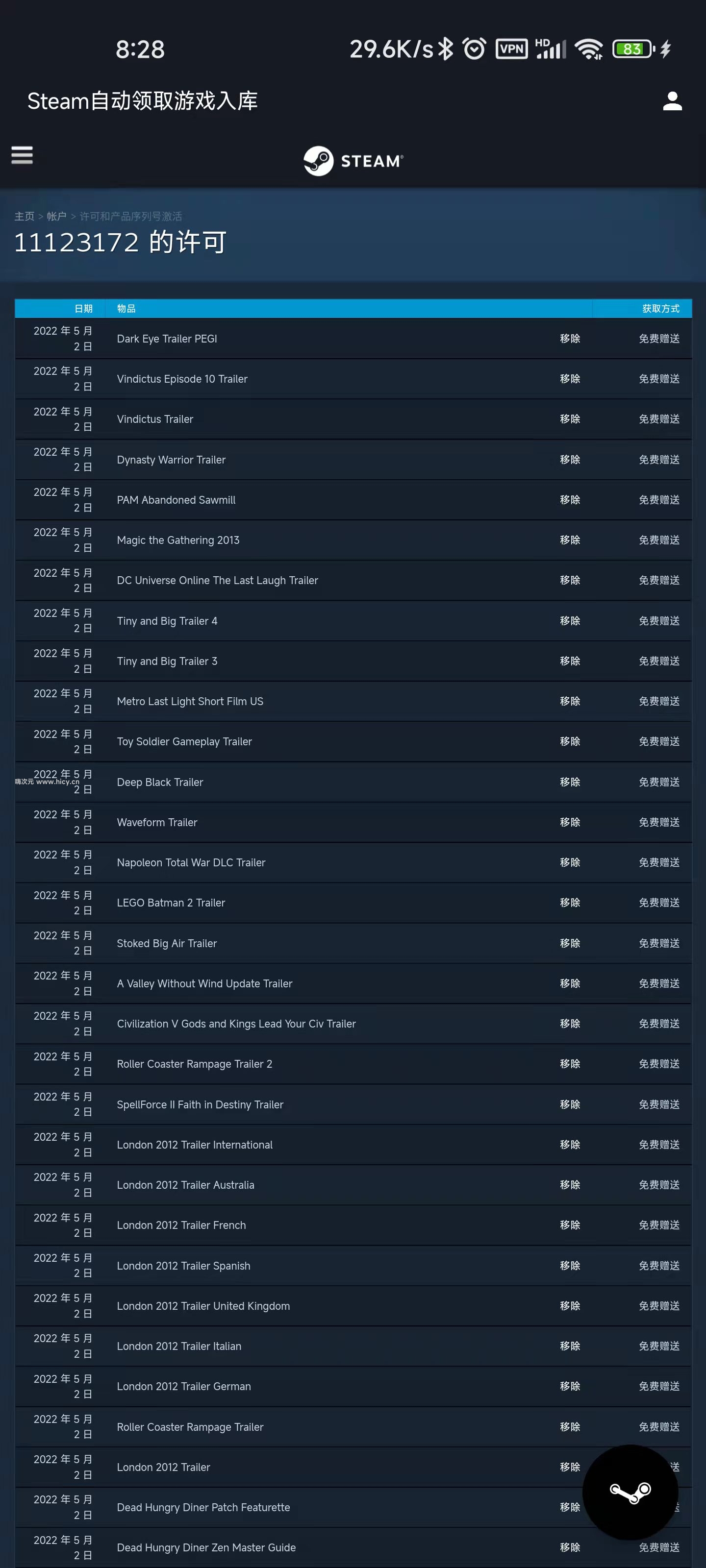 Steam 免费游戏永久自动入库1w喜加1w