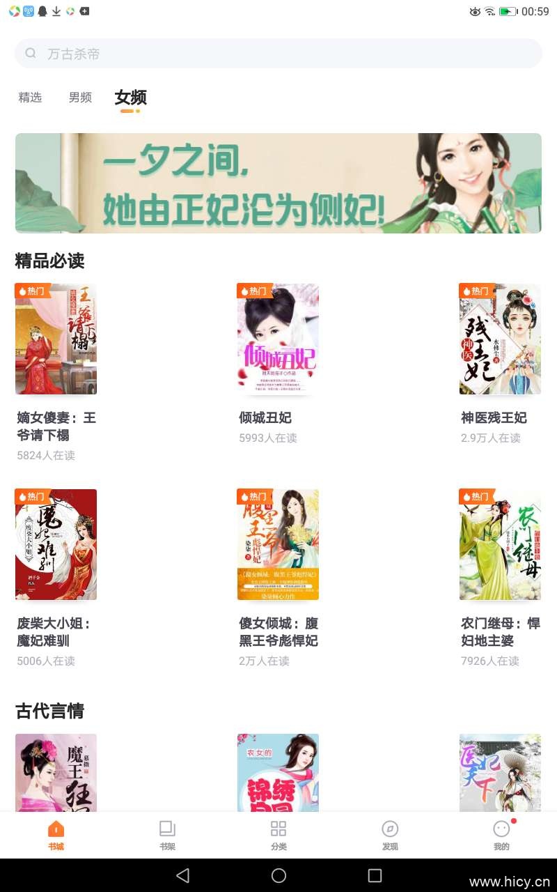 追读小说 v3.3.1-2 追读小说 v3.3.1