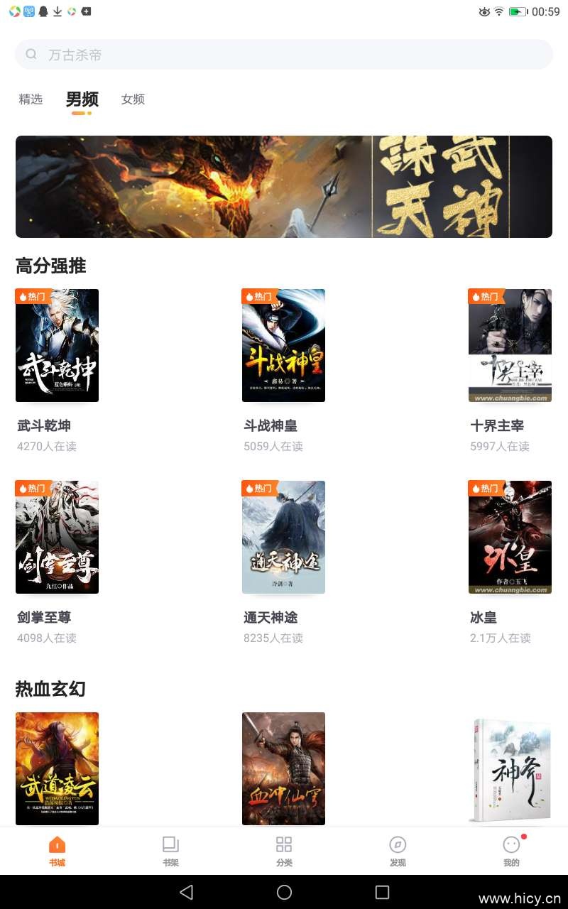 追读小说 v3.3.1-3 追读小说 v3.3.1