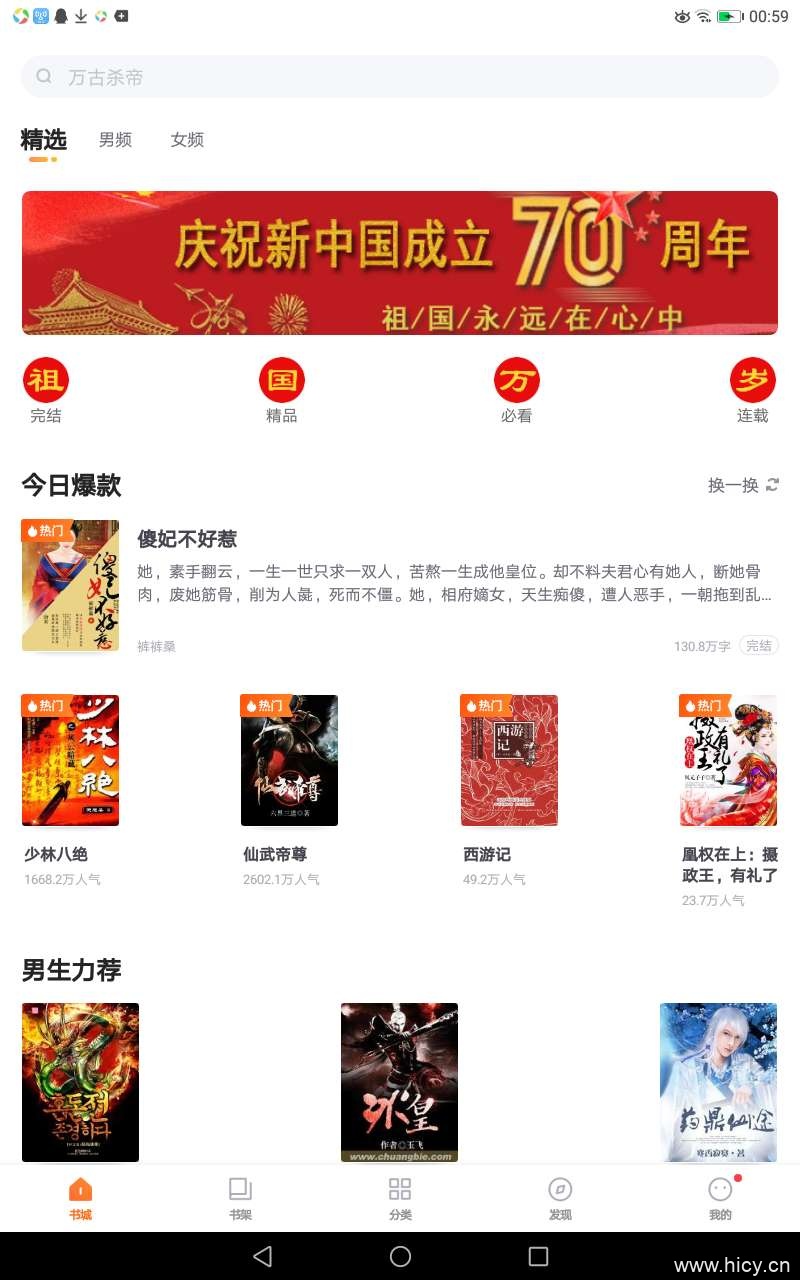 追读小说 v3.3.1-1 追读小说 v3.3.1