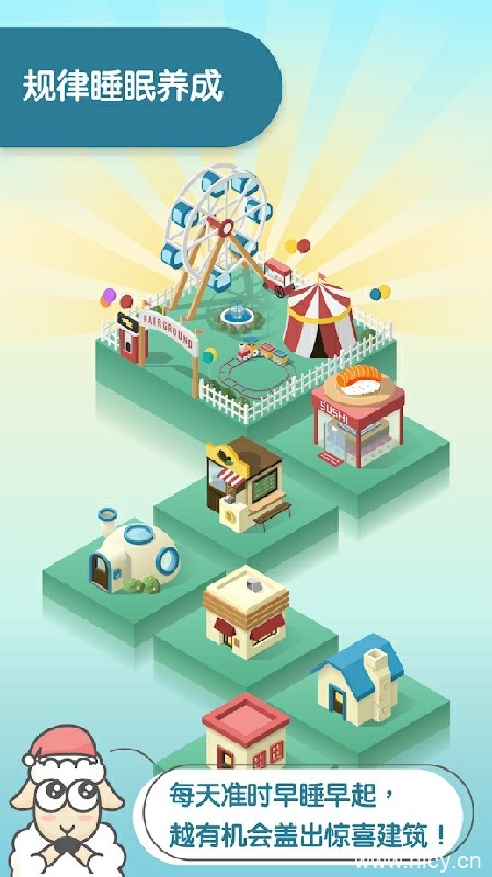 睡眠小镇 v3.2.0
