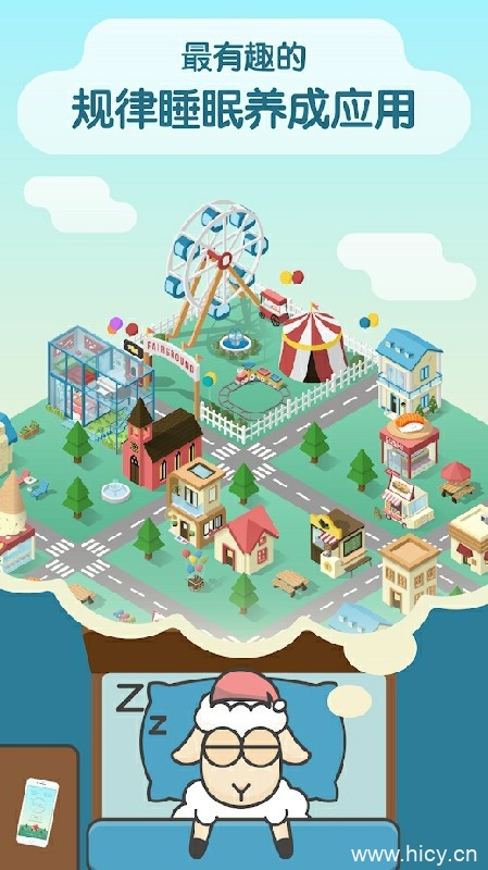 睡眠小镇 v3.2.0