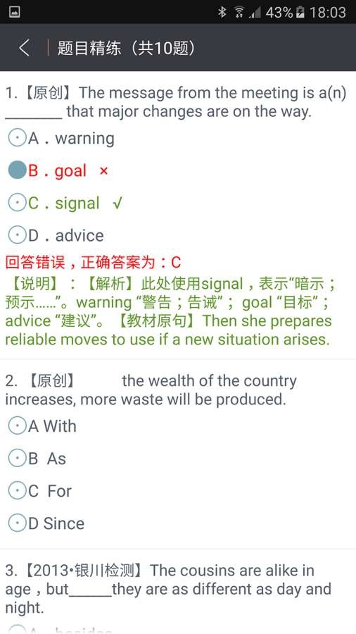 高中英语助手 v19.9.3-4 高中英语助手 v19.9.3