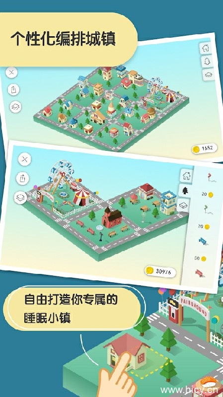 睡眠小镇 v3.2.0