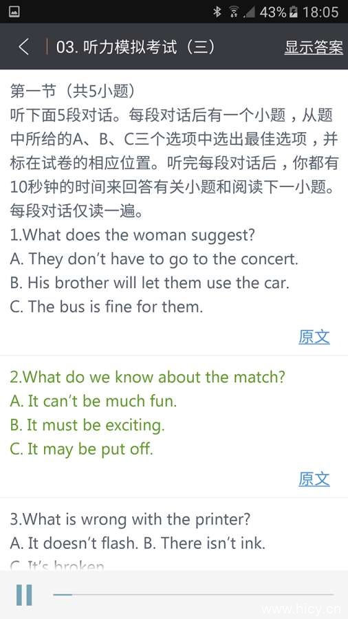 高中英语助手 v19.9.3-5 高中英语助手 v19.9.3