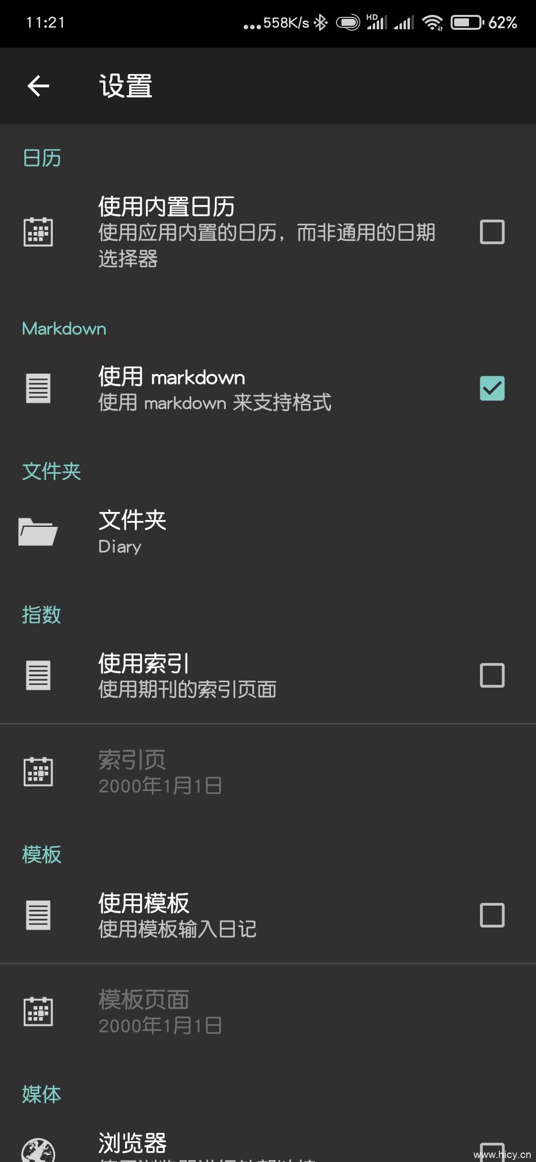 小巧日记本 v1.66-3 小巧日记本 v1.66