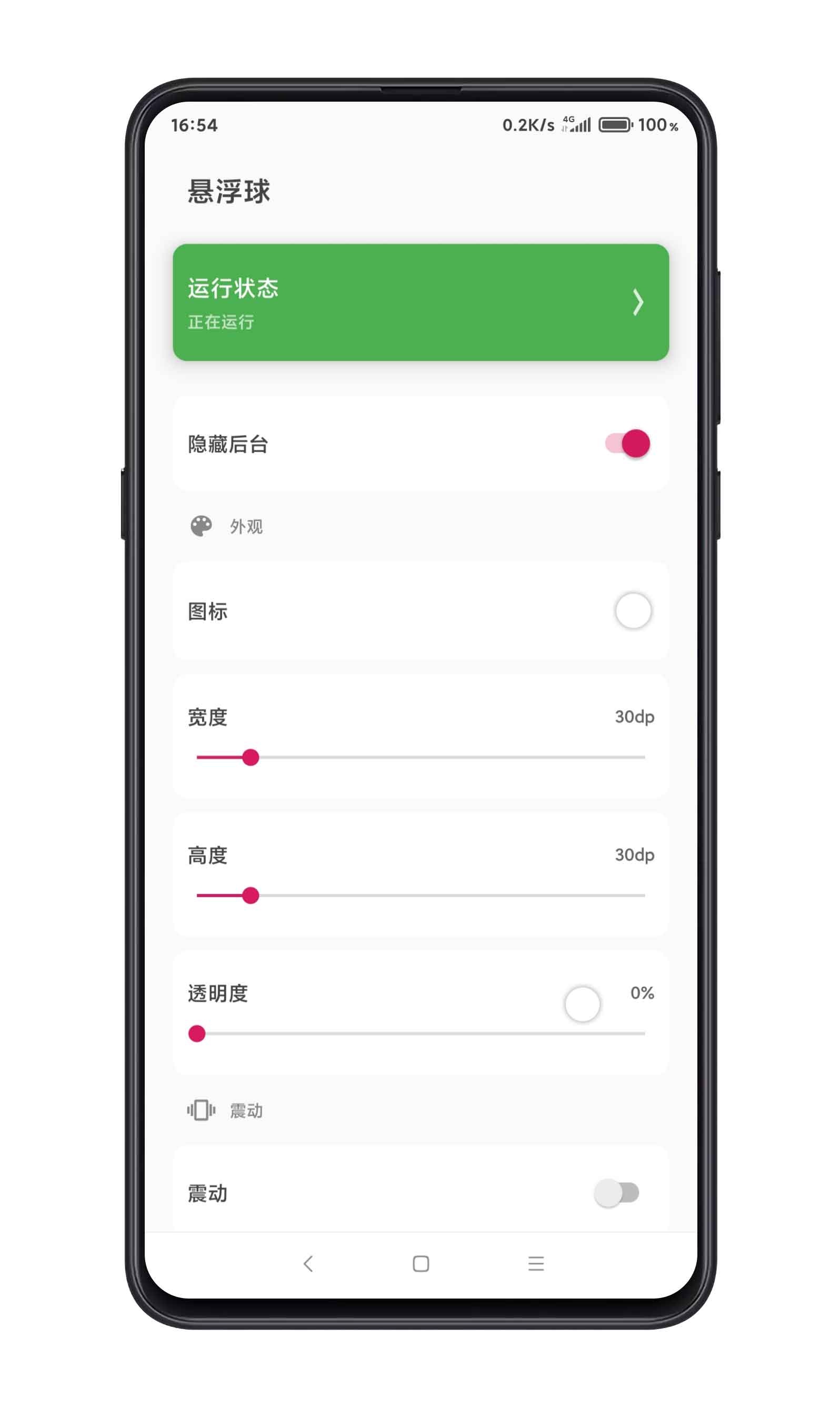 鼠标悬浮球 v1.1