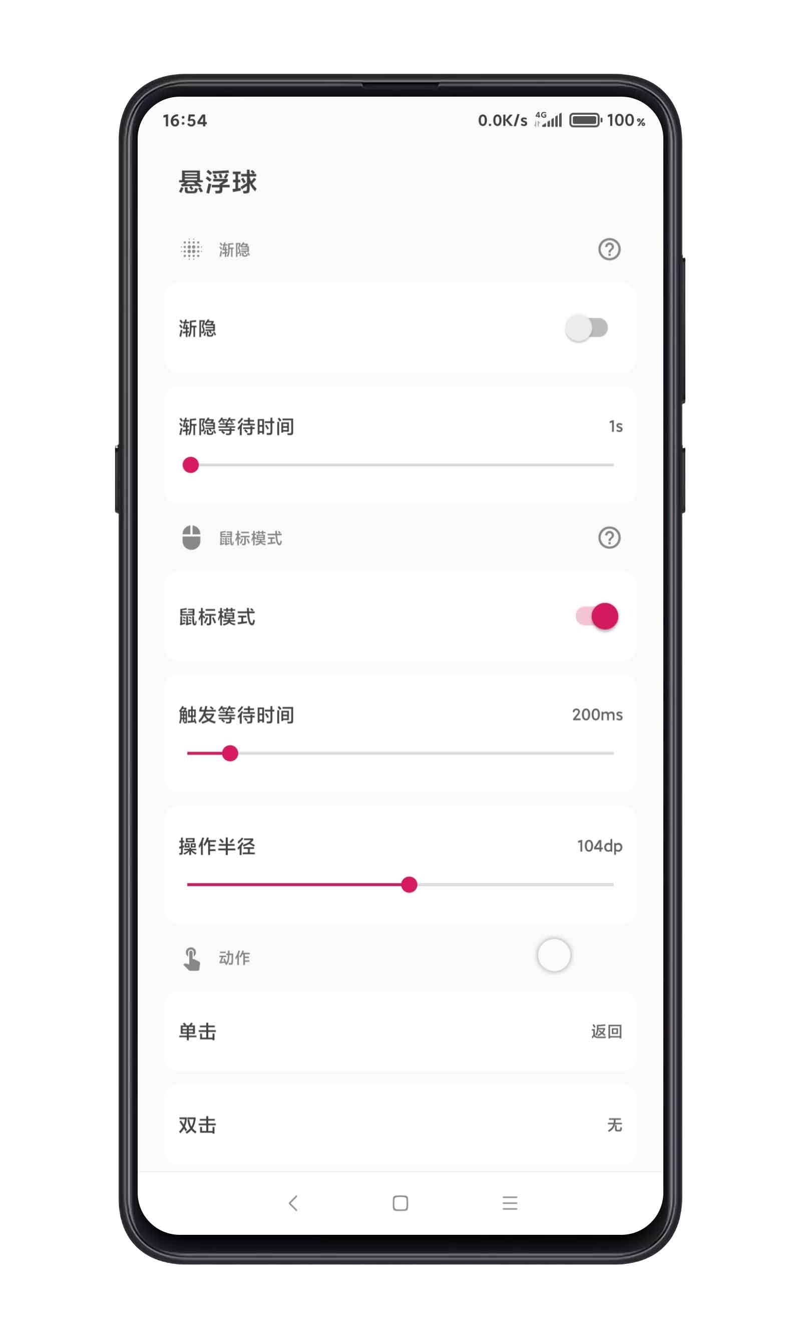 鼠标悬浮球 v1.1