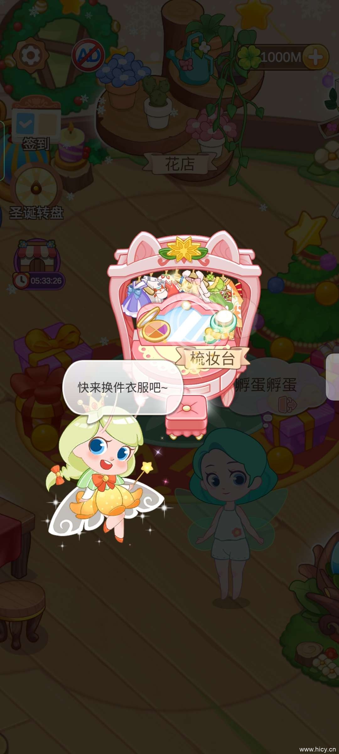 花仙子 v1.0.9-1 花仙子 v1.0.9