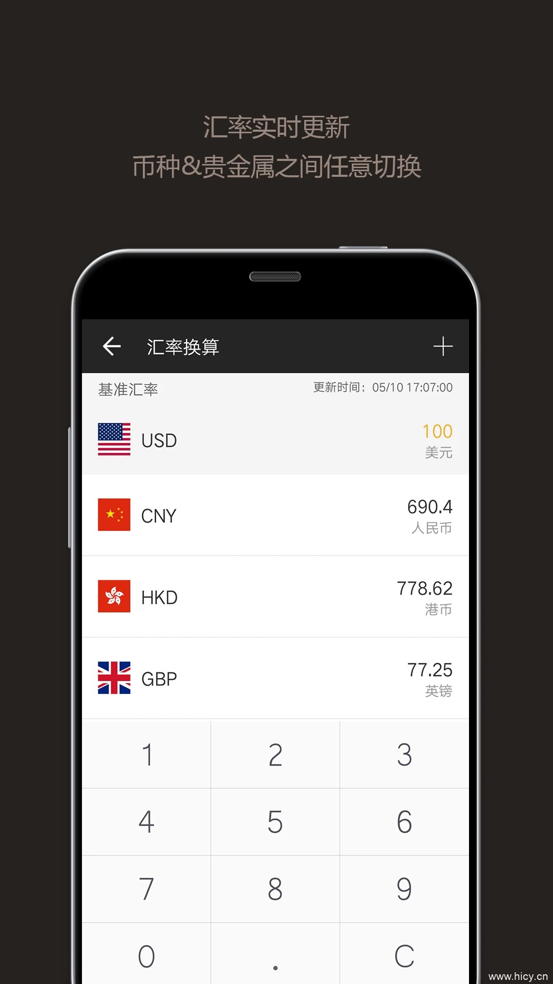 全能计算器 v16.0.1