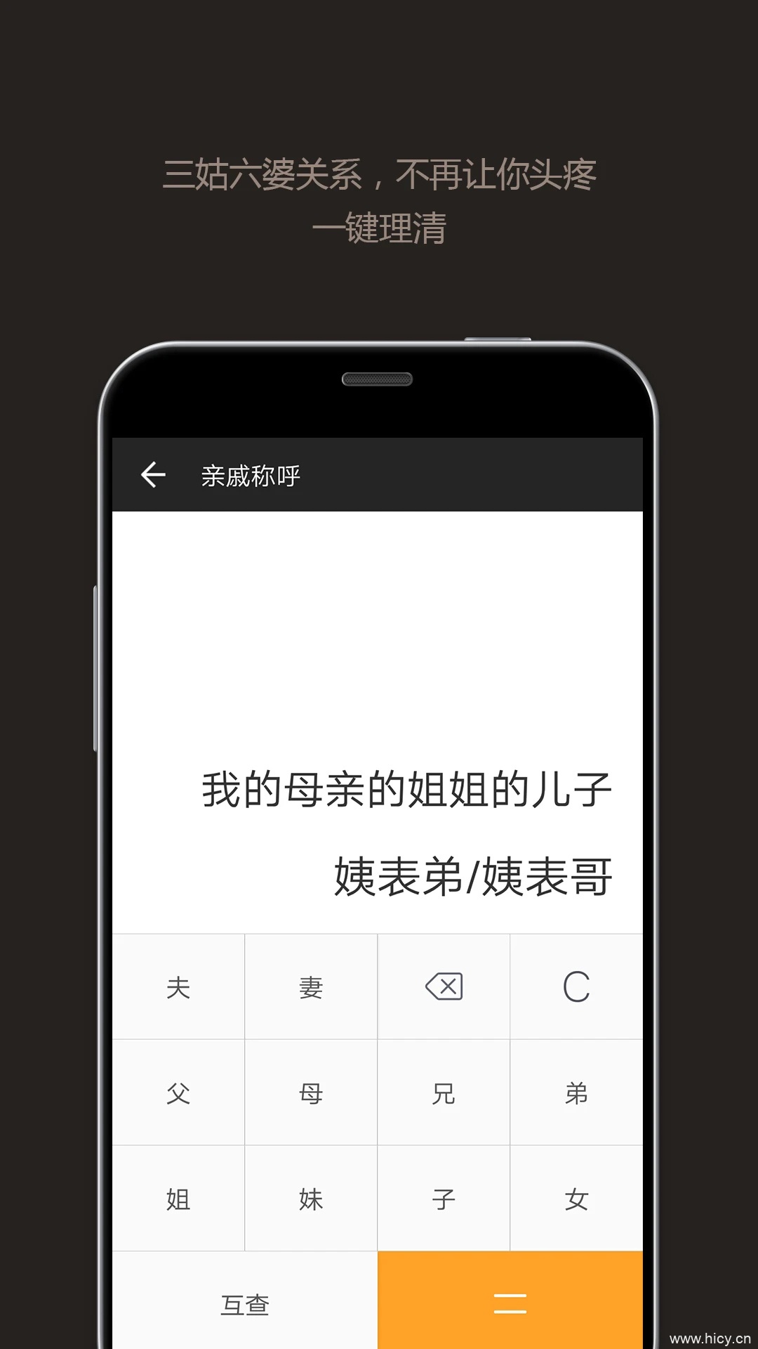 全能计算器 v16.0.1
