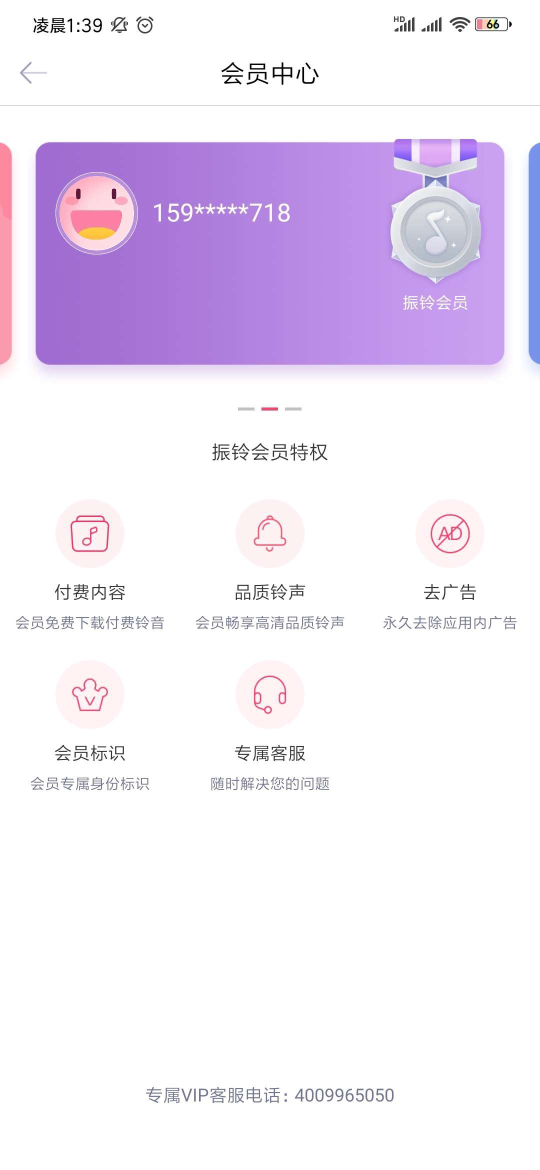 酷音铃声 v7.4.20-2 酷音铃声 v7.4.20