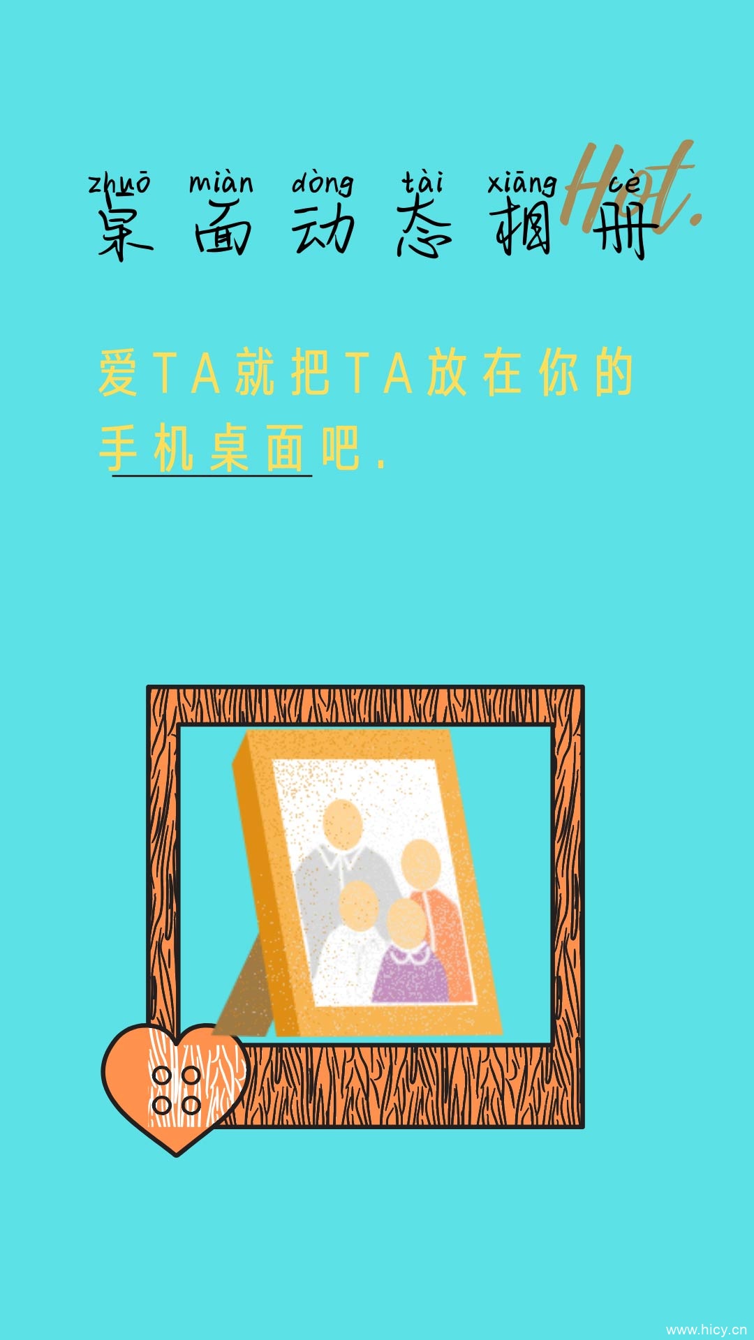 桌面动态相册 v1.1