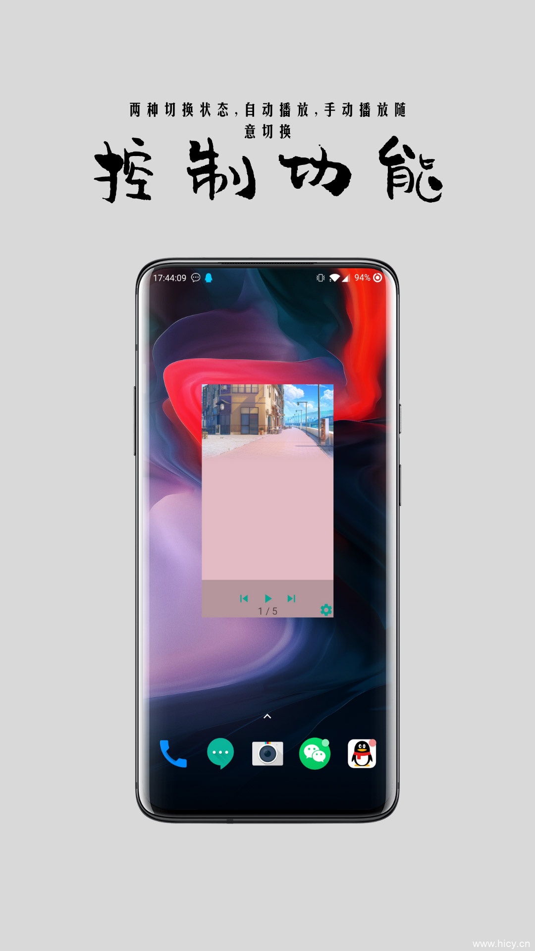 桌面动态相册 v1.1