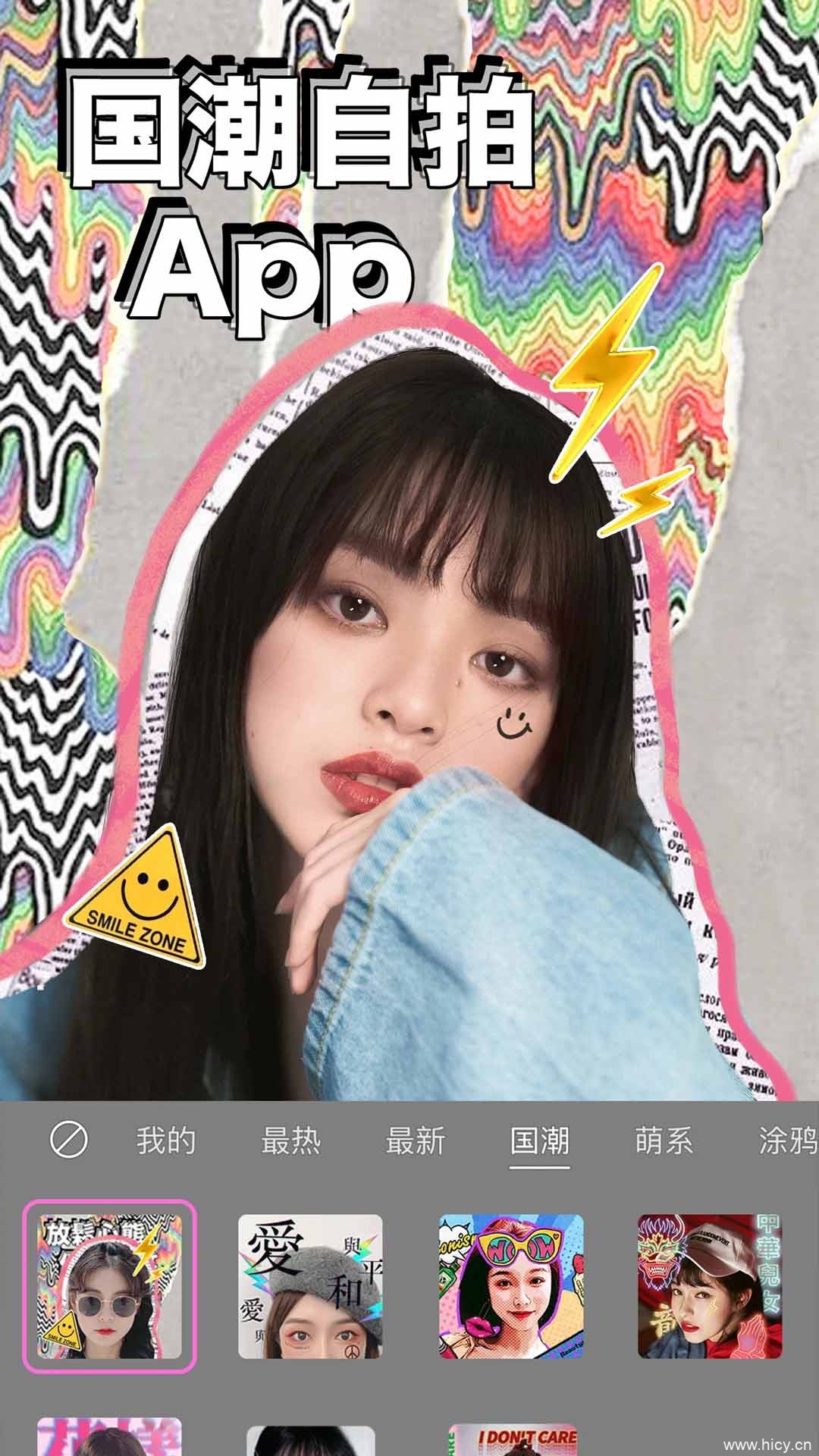 美颜相机 v9.3.40