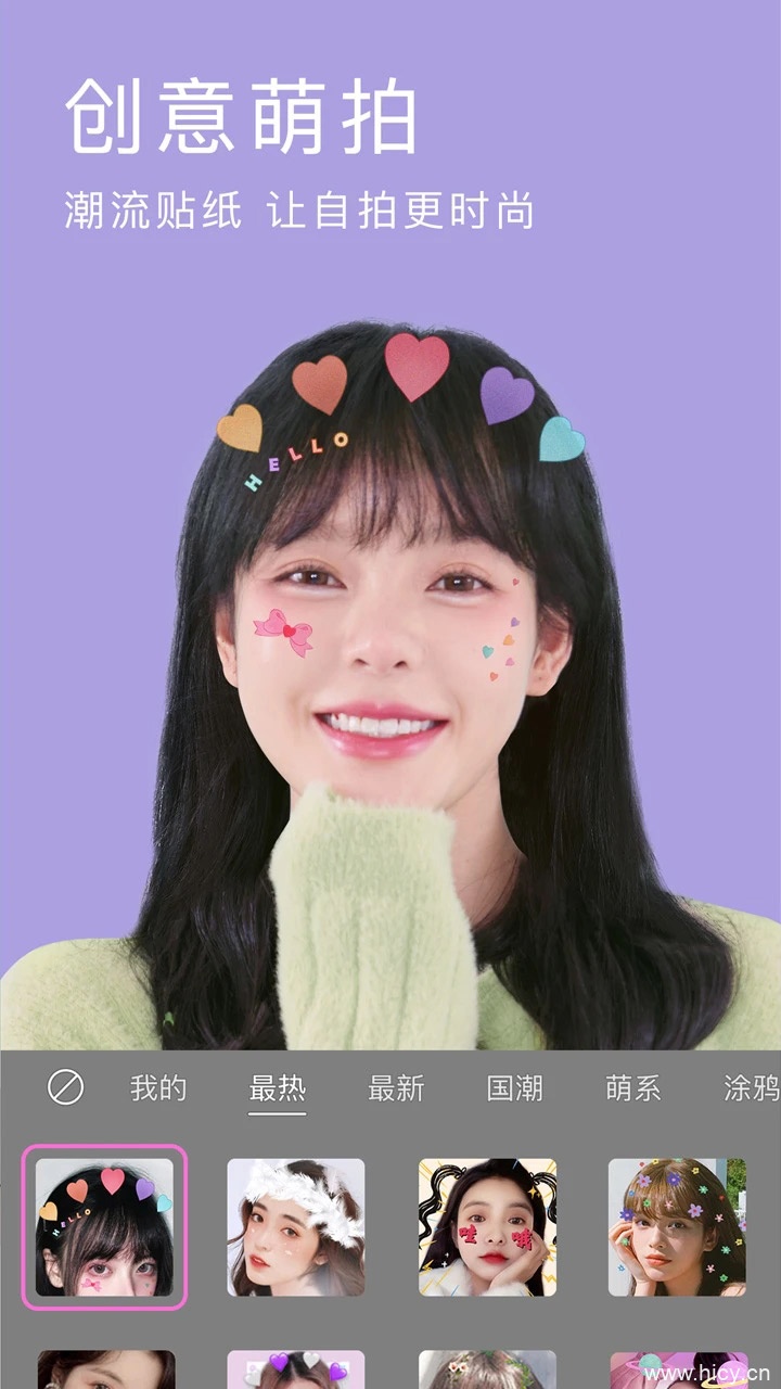 美颜相机 v9.3.40