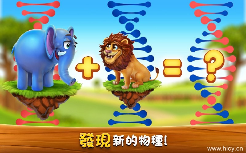 动物家族 v9.7.1-3 动物家族 v9.7.1