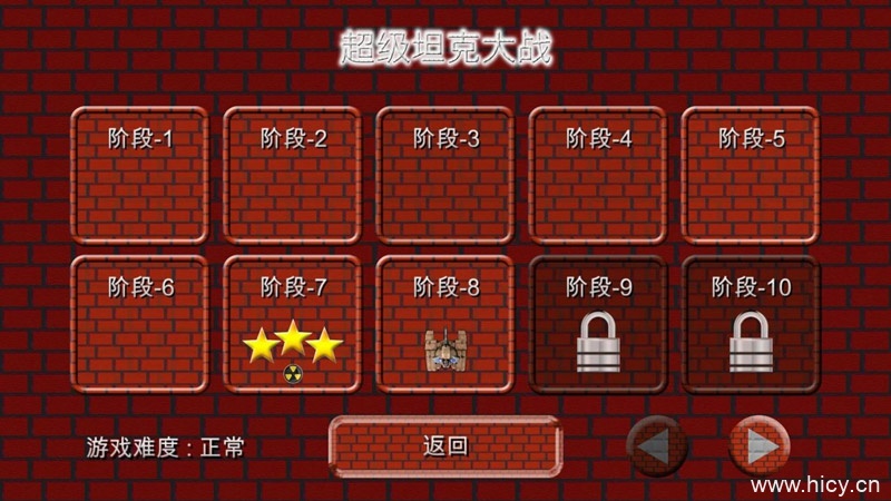 超级坦克大战 v23.03-4 超级坦克大战 v23.03