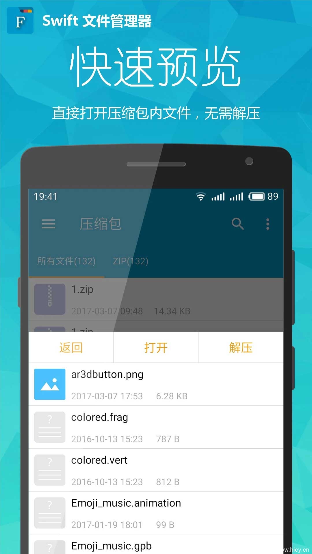 文件管理器 v2.4.3-3 文件管理器 v2.4.3