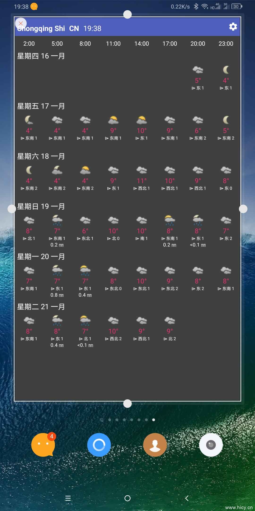 天气小部件 v1.5.1-4 天气小部件 v1.5.1