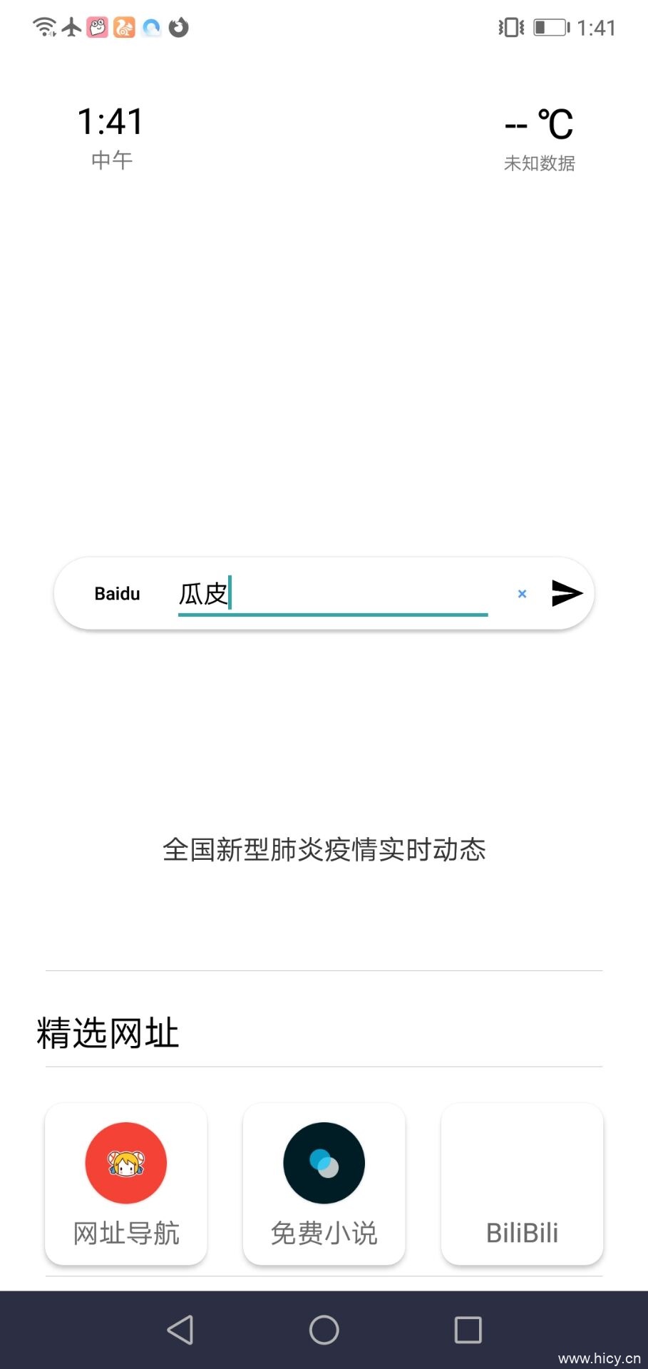 氧气浏览器 v6.1.0.1