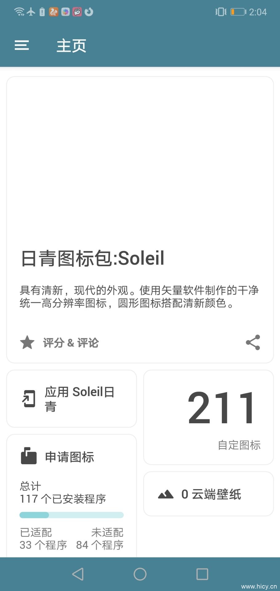 日青图标包 v2.0