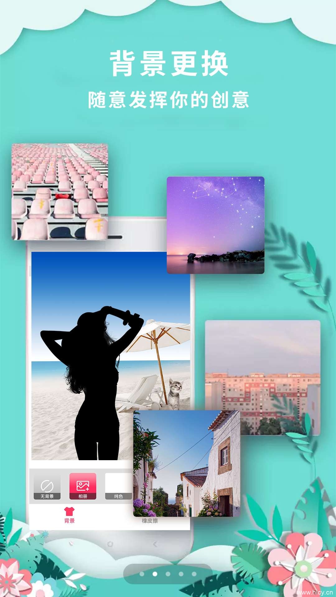 抠图P图秀 v6.7-1 抠图P图秀 v6.7