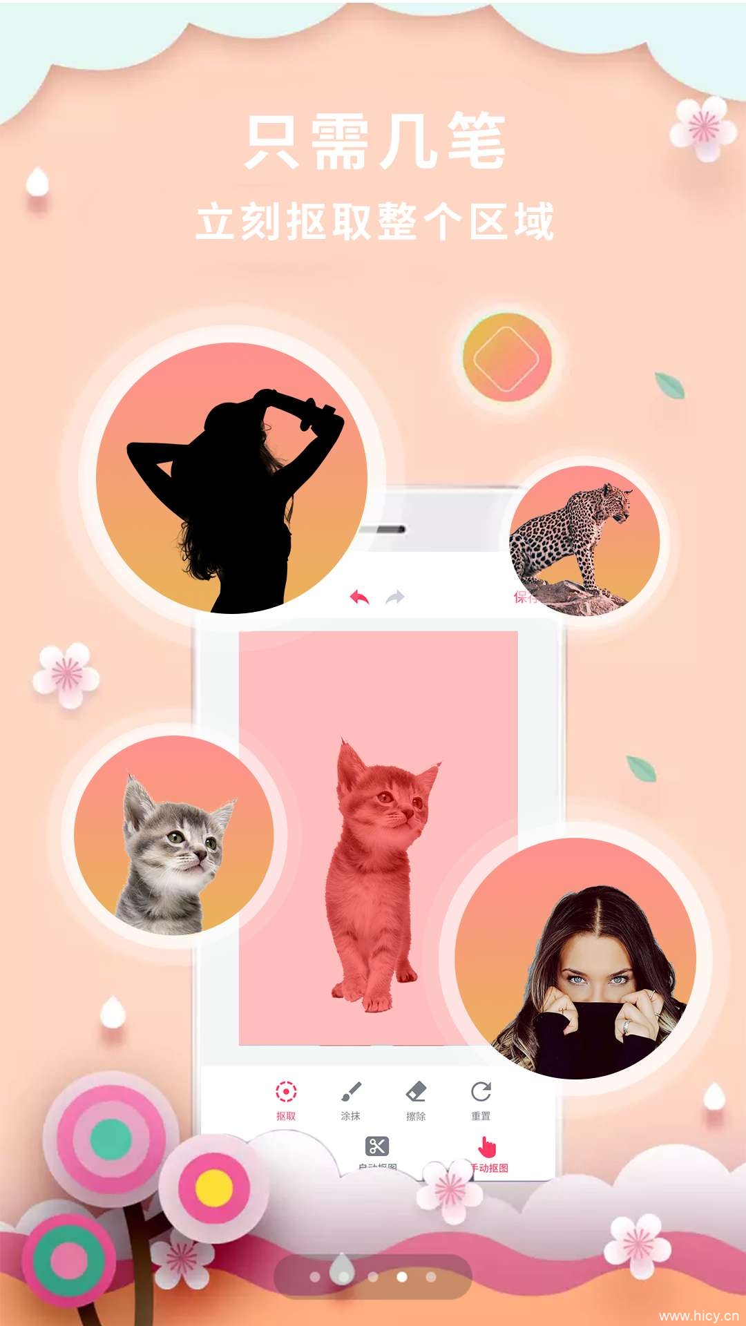 抠图P图秀 v6.7-3 抠图P图秀 v6.7