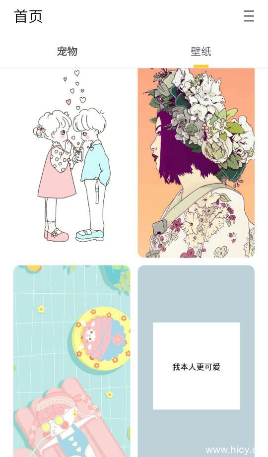 柠檬桌面宠物 v1.2.8.0-4 柠檬桌面宠物 v1.2.8.0