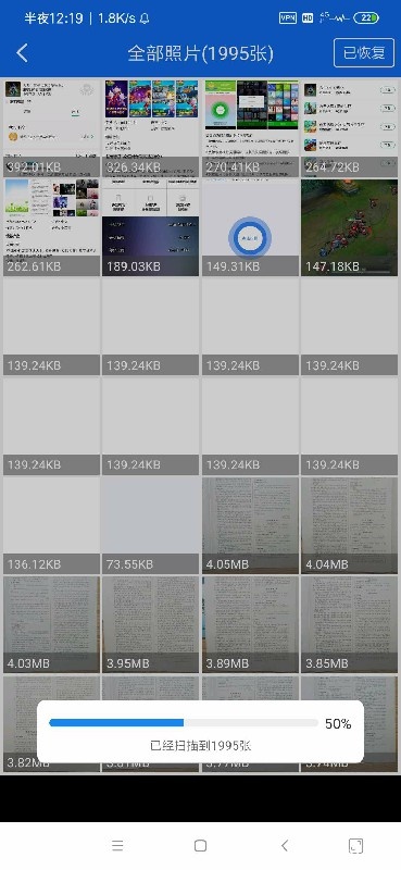 照片恢复导出 v2.2.0