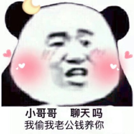 忘了他吧，我养你系列表情包-2