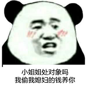 忘了他吧，我养你系列表情包-3