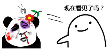 看见这朵花花没套路表情包