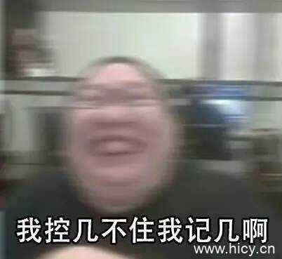 控几不住我记几系列表情包
