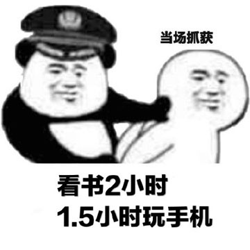 当场抓获系列表情包