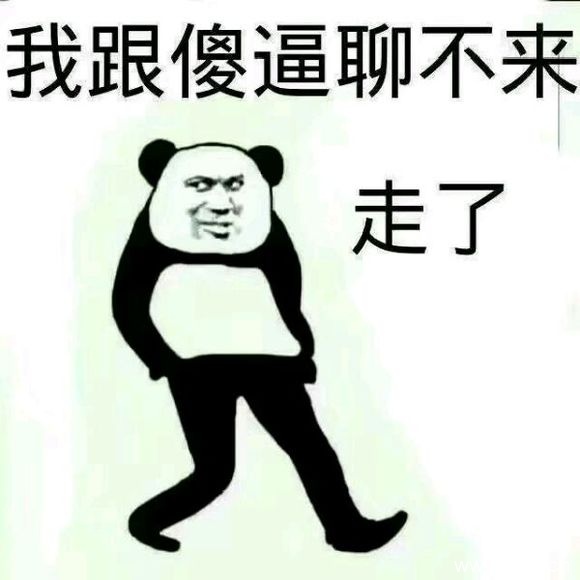 走了，溜了溜了系列表情包