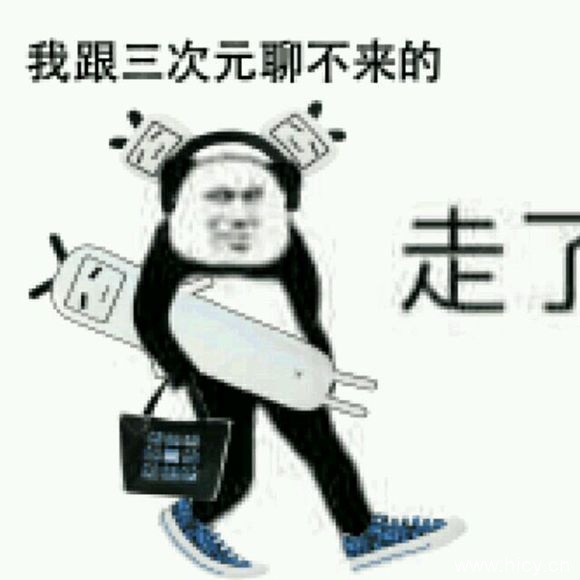 走了，溜了溜了系列表情包