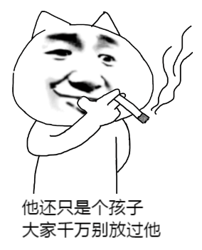 我还只是个孩子啊系列表情包