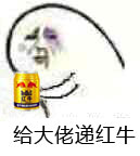 大哥抽烟,大哥喝饮料!一波侍候大佬系列表情包-10 大哥抽烟,大哥喝饮料!一波侍候大佬系列表情包